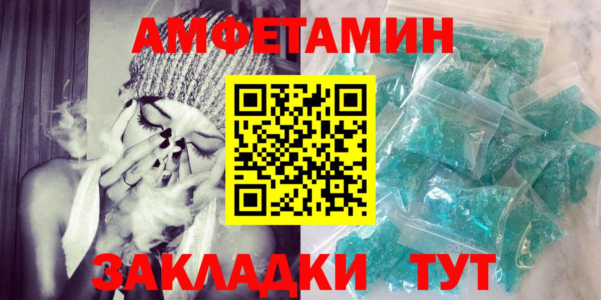 Amphetamine  Вход с VPN  Миасс  Амфетамин Premium 