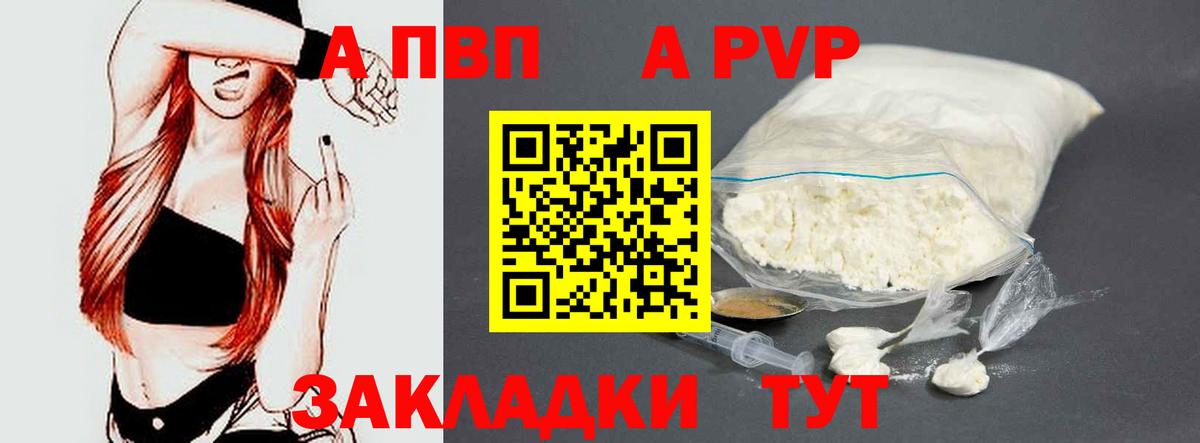 Альфа ПВП кристаллы Миасс