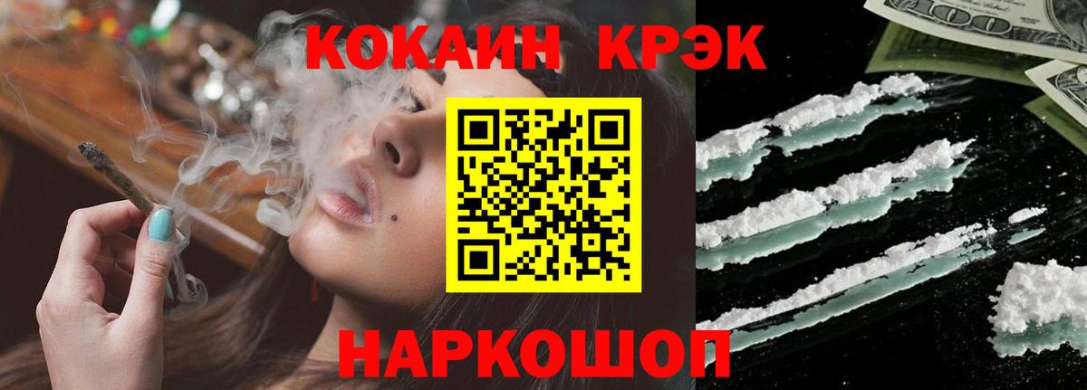 Cocaine Columbia  Кокаин Боливия  Вход с VPN  Миасс 