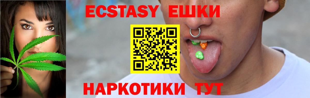даркнет состав  Вход с VPN  Ecstasy 280мг  Миасс  Ecstasy таблы  Ecstasy 