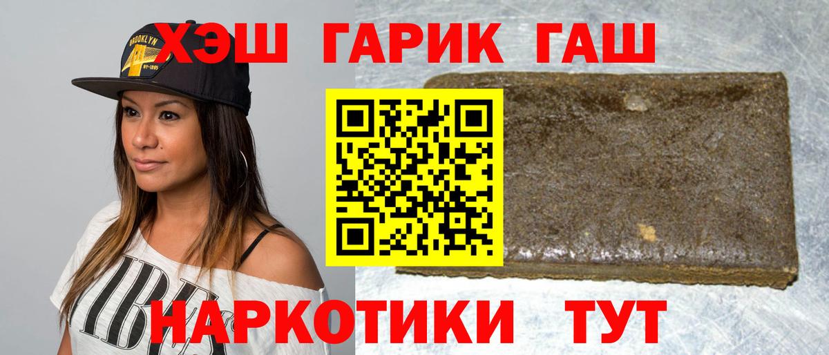 Миасс  ГАШИШ хэш  ГАШИШ хэш  ГАШ  Вход с VPN 