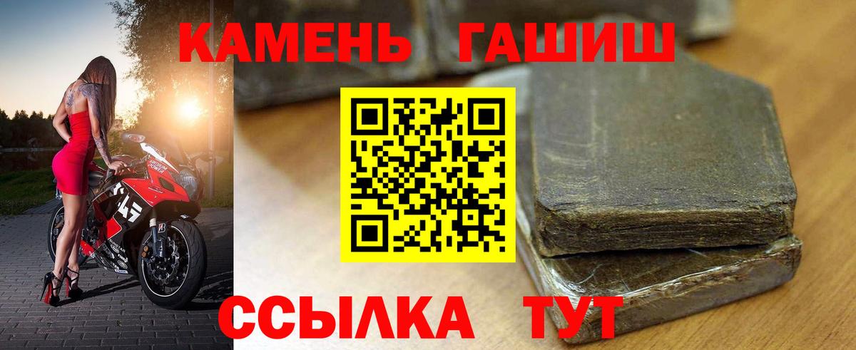 Гашиш гарик Миасс