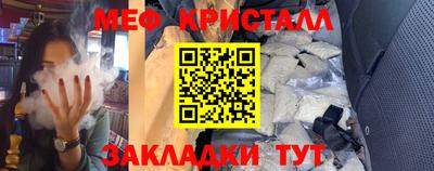 мет Жуковский