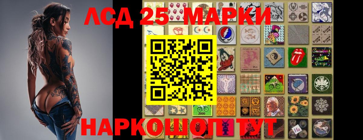 LSD-25 экстази ecstasy Миасс