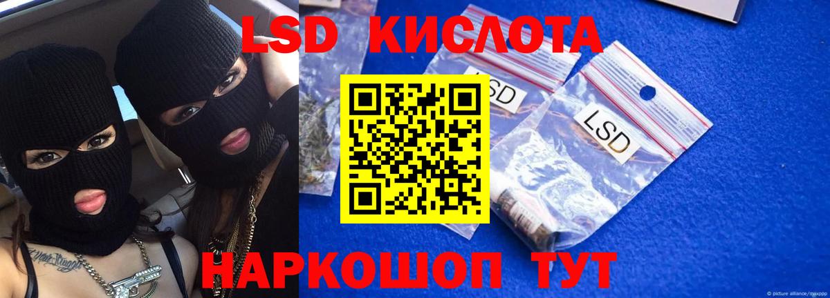ЛСД экстази ecstasy  Лсд 25 экстази ecstasy  Вход с VPN  Миасс 