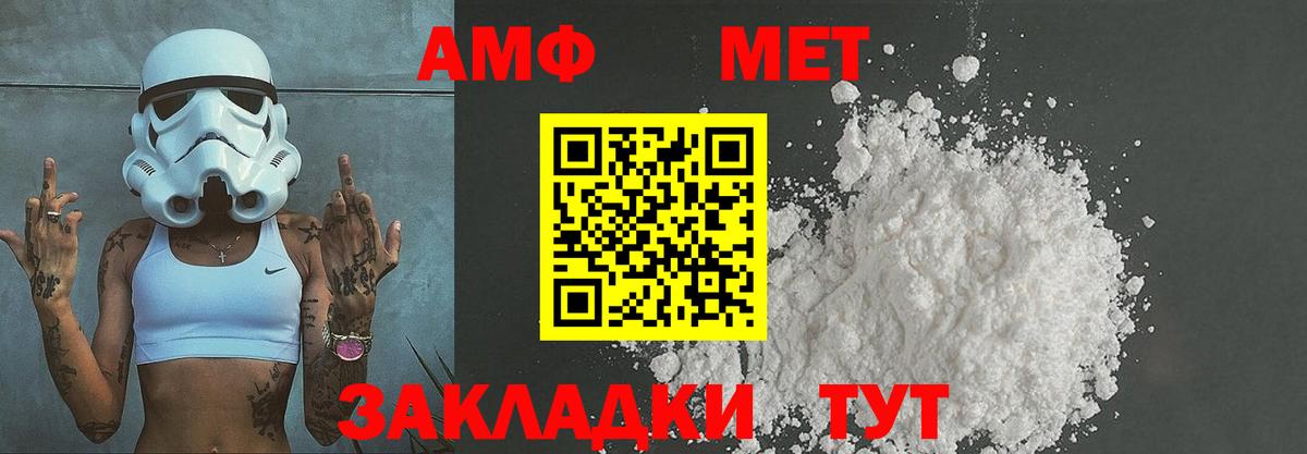 Метамфетамин пудра Миасс