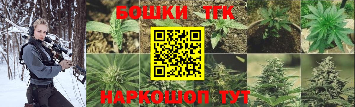 Миасс  Бошки Шишки LSD WEED  Марихуана конопля  Марихуана сатива  Вход с VPN 